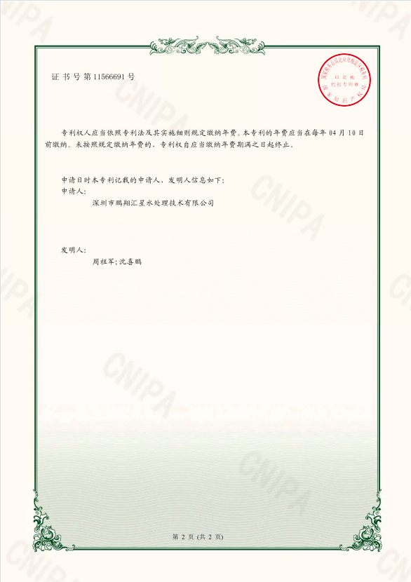 一種一體化過流介質(zhì)智能自動(dòng)恒溫裝置