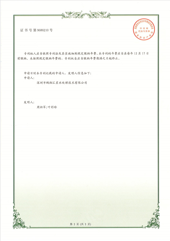 礦泉水處理系統(tǒng)及其保安過濾器