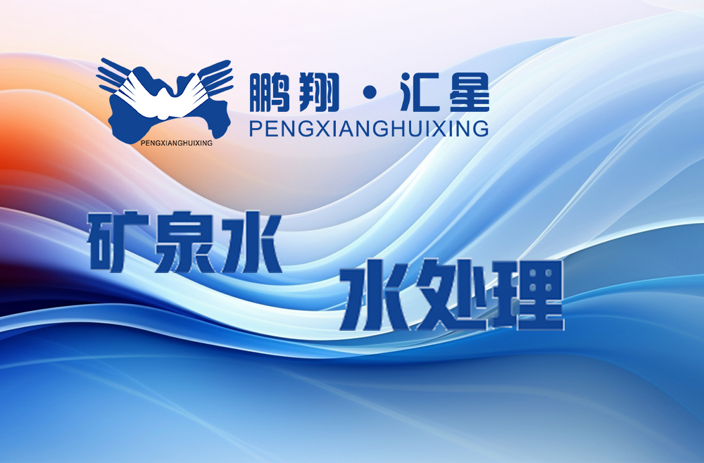 礦泉水水處理設(shè)備純凈水水處理 礦泉水水處理設(shè)備純凈水水處理
